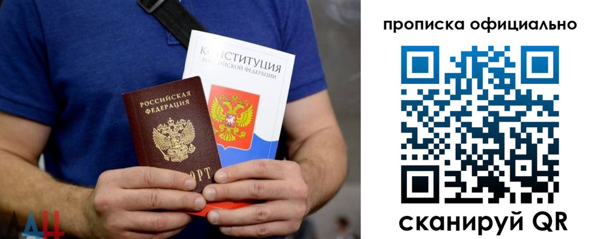 прописка от собственника в Унече