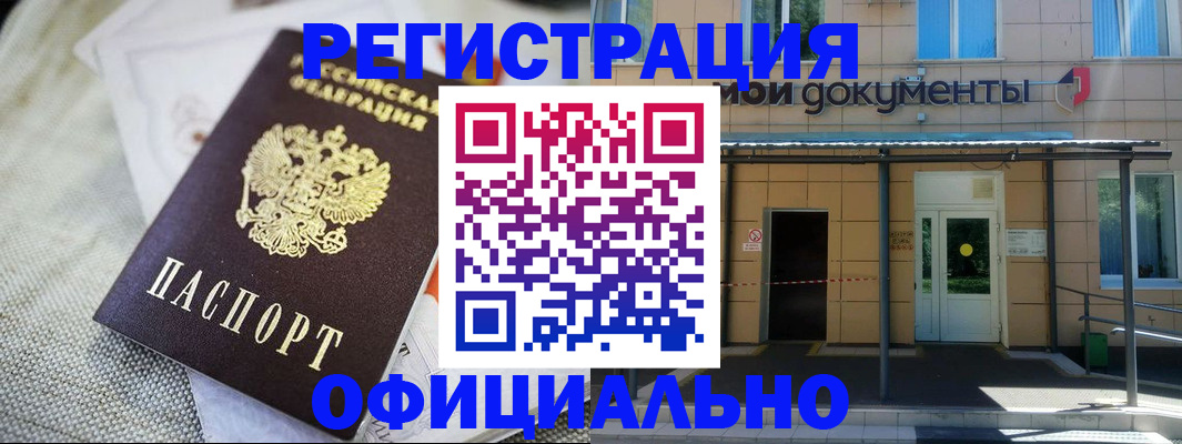 временная регистрация недорого в Унече